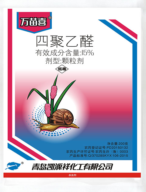 萬(wàn)苗喜<sup>?</sup>