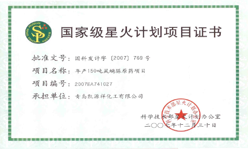 國家火星計劃項目書(shū)1