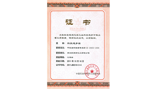 科技進(jìn)步獎